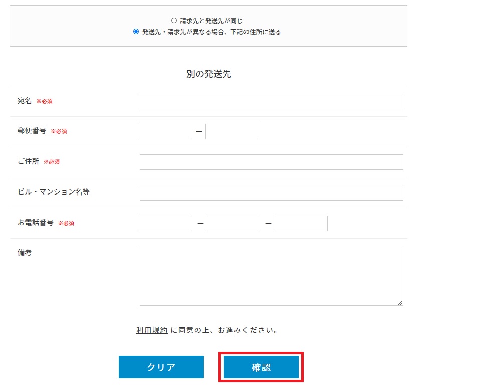 注文方法12 (1)