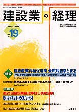 建設業の経理№19