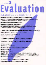 Evaluation NO.3