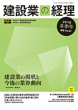 建設業の経理№81