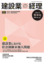 建設業の経理№78