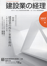 建設業の経理№77