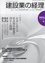 建設業の経理№76