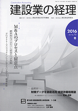 建設業の経理№73
