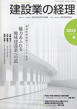 建設業の経理№70