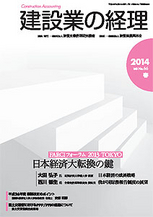 建設業の経理№66