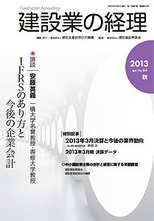 建設業の経理№64
