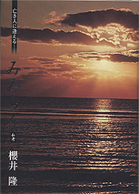 亡き人に逢える―みみらく【私考】