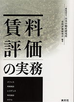 賃料評価の実務